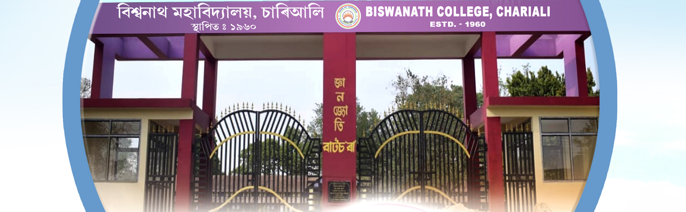 Affiliated to Gauhati University