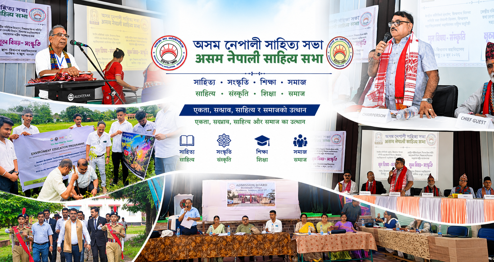 NATIONAL SEMINAR